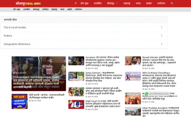 solapurviralnews.com screenshot