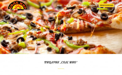 solemio.bg screenshot