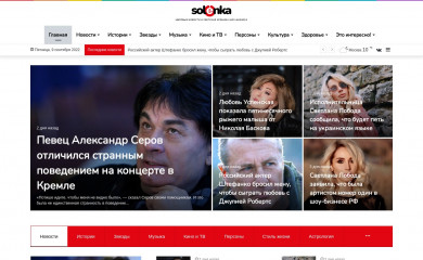solenka.info screenshot