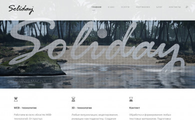 soliday.ru screenshot
