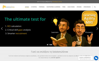 solutions2grow.gr screenshot