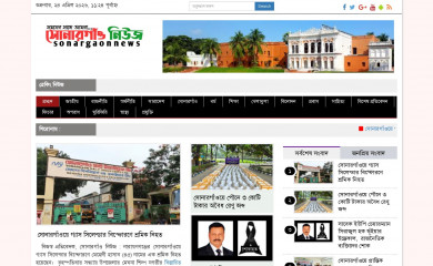 sonargaonnews.com screenshot