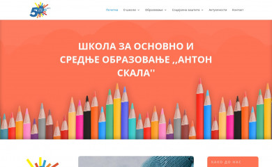 sosoantonskala.edu.rs screenshot