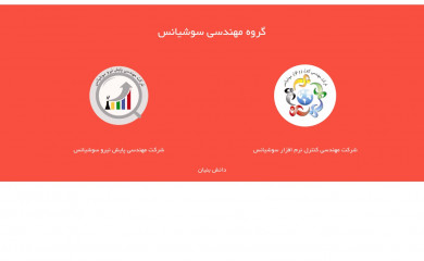 soshians-co.com screenshot