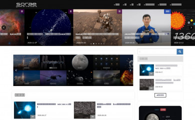 sorae.info screenshot