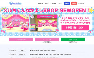 soranoue.com screenshot