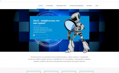 sort1.net screenshot
