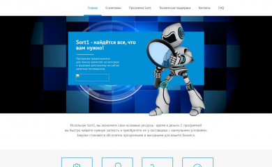 sort1.net screenshot