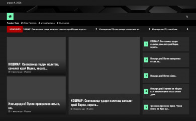 sos-bg.eu screenshot