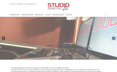 sound.gr screenshot