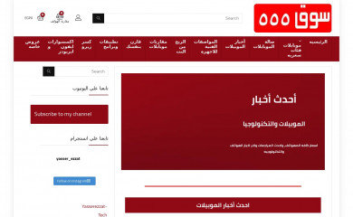 souq555.com screenshot