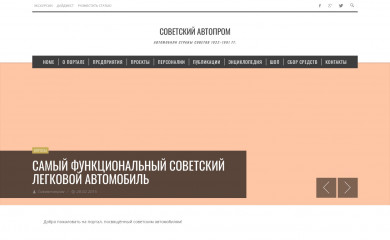 sovavtoprom.ru screenshot