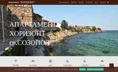 sozopol-horizont.com screenshot