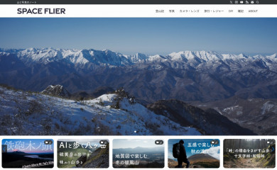spaceflier.com screenshot