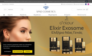 spadcosmetics.gr screenshot