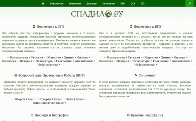spadilo.ru screenshot