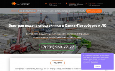 spb-lider.com screenshot