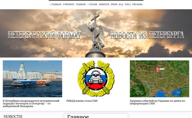 spbformat.ru screenshot