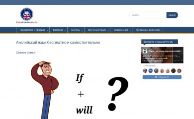 speakenglishwell.ru screenshot