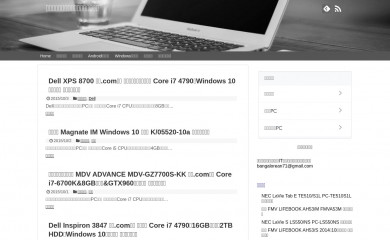 spec-shuhenkiki.com screenshot