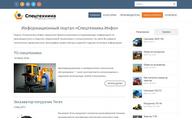 spectehnika-info.ru screenshot