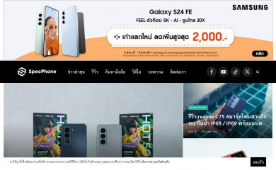specphone.com screenshot