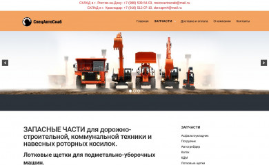 spetsavtosnab.ru screenshot
