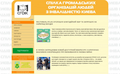 spilka.kiev.ua screenshot