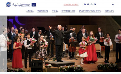 spivakov.ru screenshot