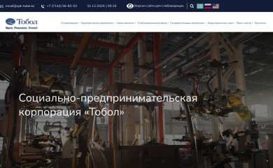 spk-tobol.kz screenshot