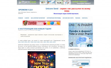 spomoni.com screenshot