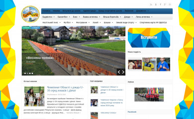 sportschool.if.ua screenshot