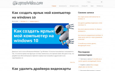 http://sprosivideo.com screenshot