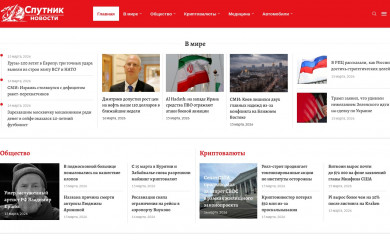 sputnik-lab.com screenshot