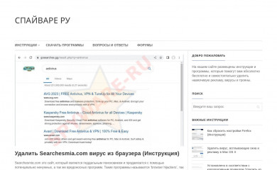 spyware-ru.com screenshot