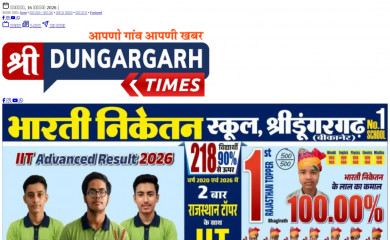 sridungargarhtimes.com screenshot