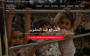 srorelief.org screenshot