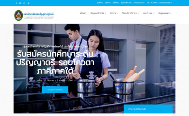 sru.ac.th screenshot