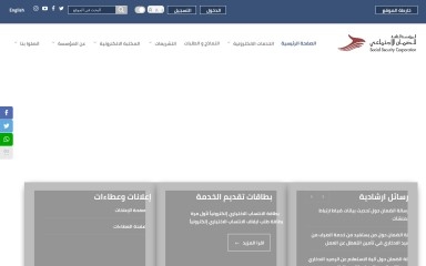 ssc.gov.jo screenshot