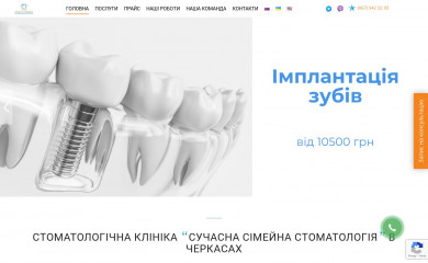 sss.ck.ua screenshot