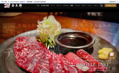 t-kintaro.com screenshot