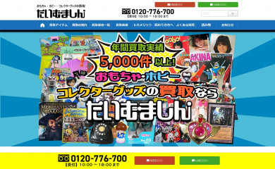 t-machine.jp screenshot