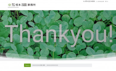 tt-office.biz screenshot