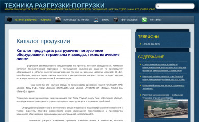 ttcec.by screenshot