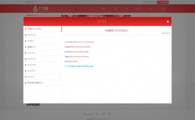 https://ttc2020.com screenshot