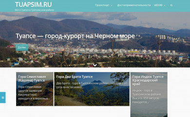 tuapsim.ru screenshot