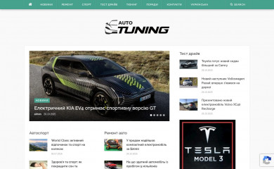 tuning-kh.com.ua screenshot