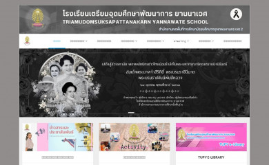 tupy.ac.th screenshot