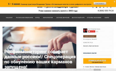 turov.pro screenshot