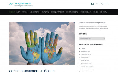 turagentovnet.ru screenshot